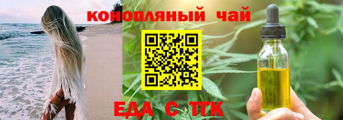 Острогожск  Еда ТГК конопля  Вход с VPN 