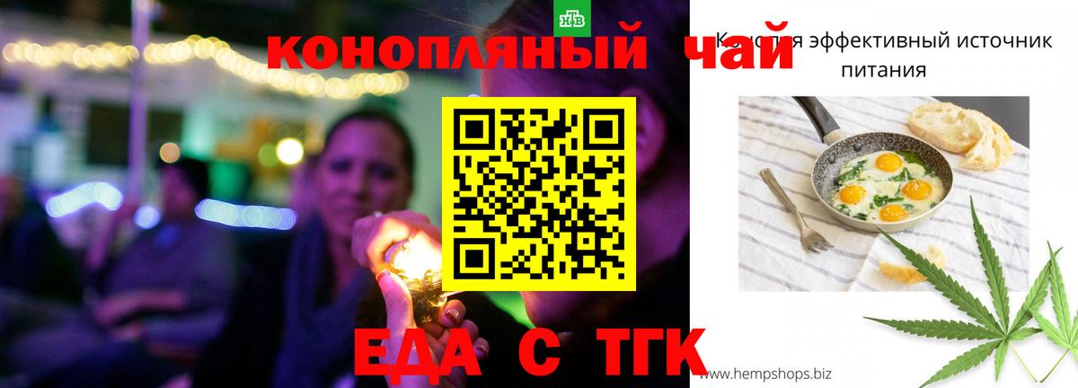 Cannafood конопля  Острогожск 