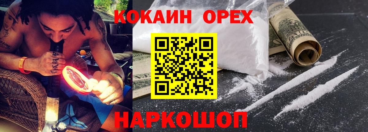 Cocaine Колумбийский  КОКАИН Боливия  КОКАИН  Вход с VPN  Острогожск 