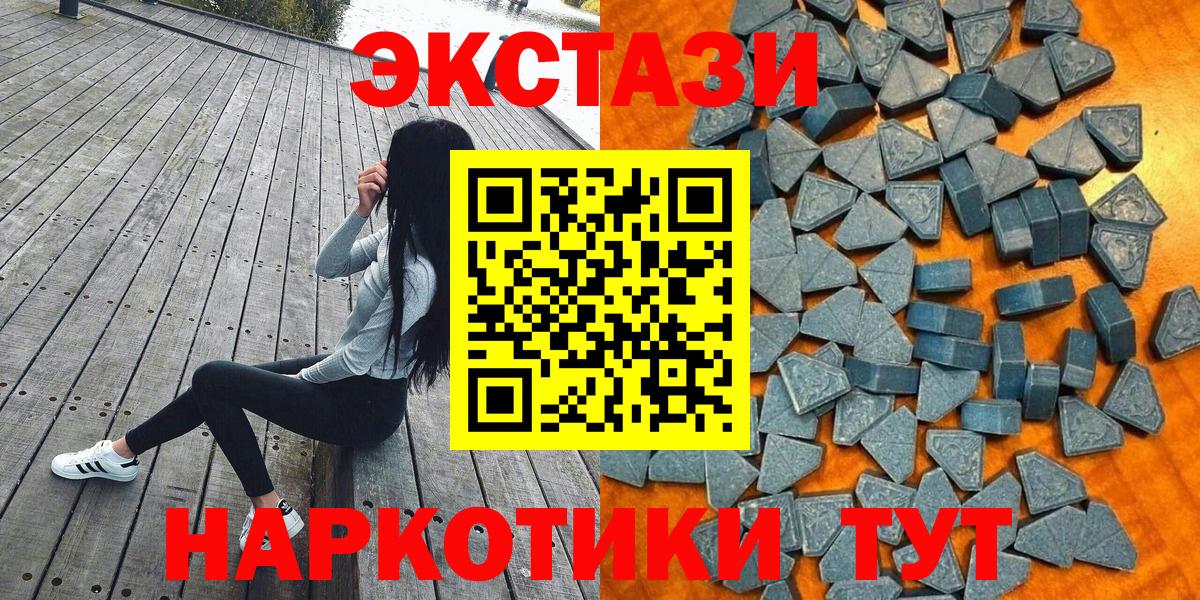 Ecstasy 280мг Острогожск
