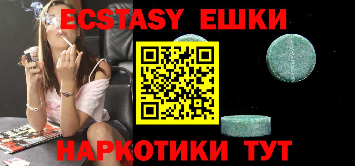 мориарти как зайти  закладка  Острогожск  ЭКСТАЗИ ешки  Экстази  Ecstasy 300 mg 
