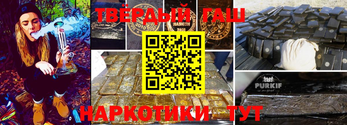 ГАШ гарик  Вход с VPN  Острогожск  ГАШ ice o lator 