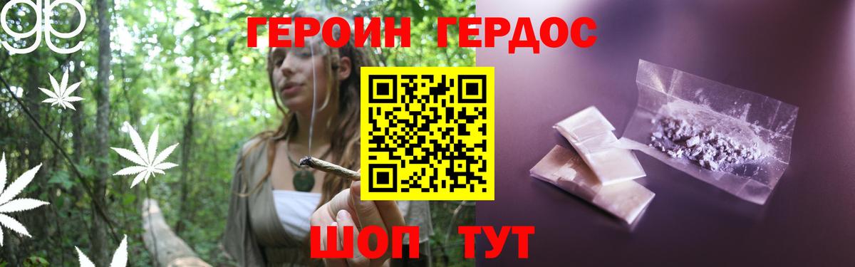 Героин гречка Острогожск