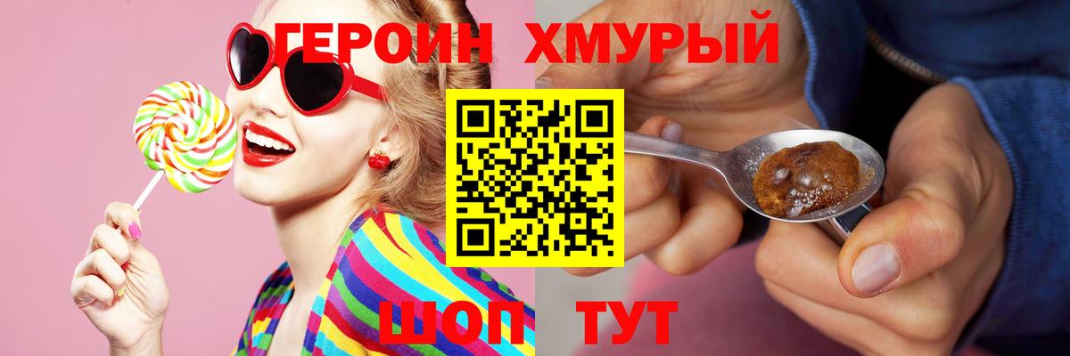 ГЕРОИН афганец  ГЕРОИН  Острогожск  Вход с VPN 