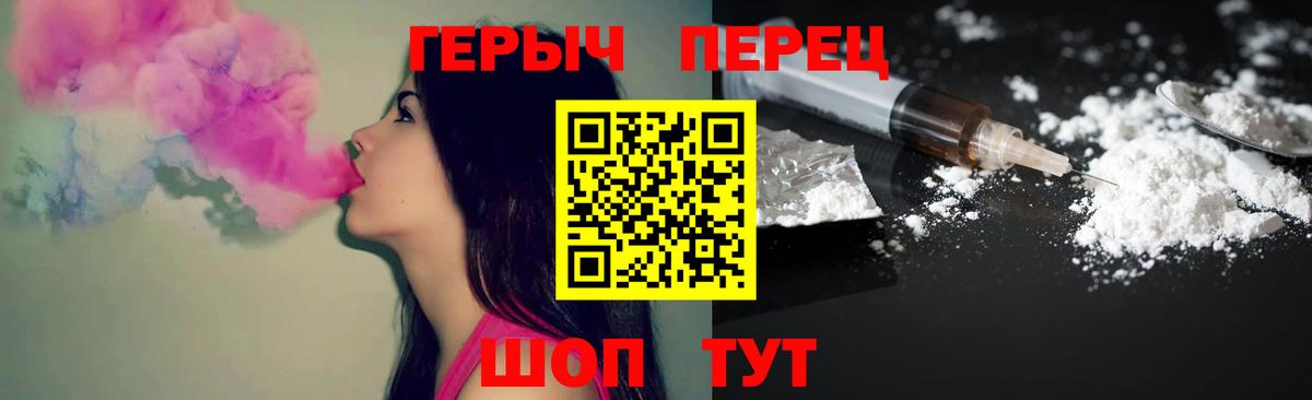 Героин Heroin  Острогожск 