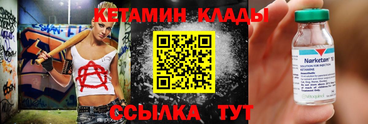 Кетамин ketamine  Вход с VPN  Острогожск  Кетамин VHQ 
