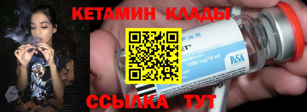 Кетамин ketamine Острогожск