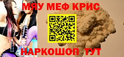 мяу мяу мука Дубна