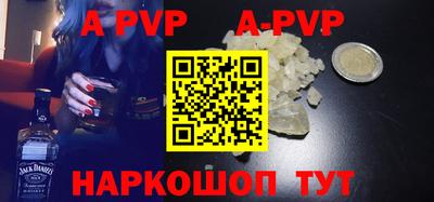 а пвп мука Балахна