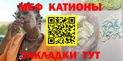 мяу мяу мука Дубна