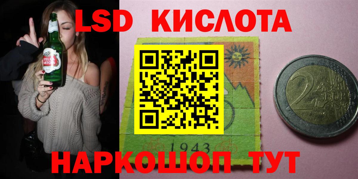 LSD-25 экстази кислота  Вход с VPN  Острогожск 