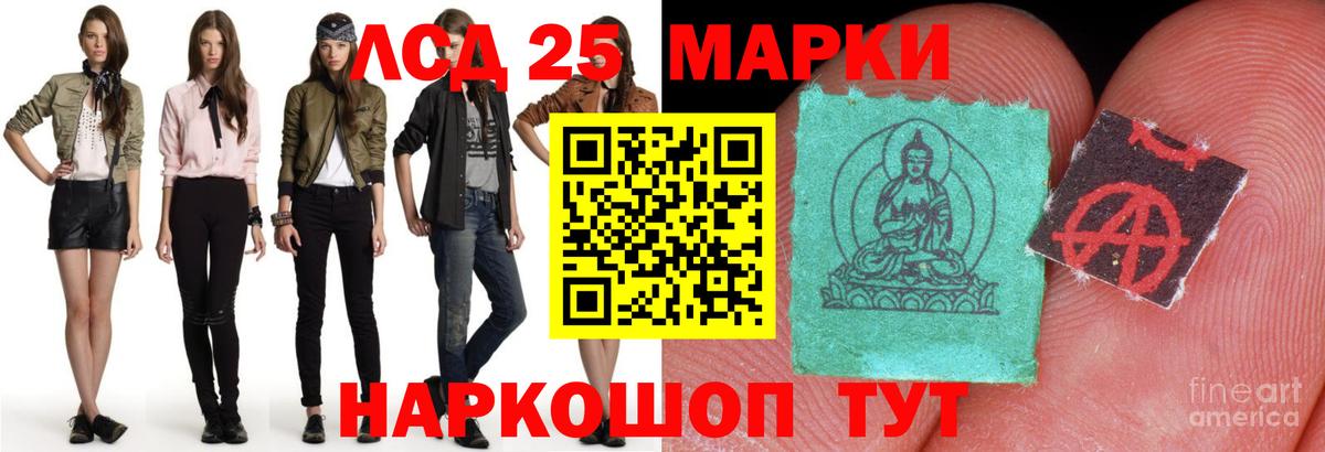 ЛСД экстази ecstasy Острогожск