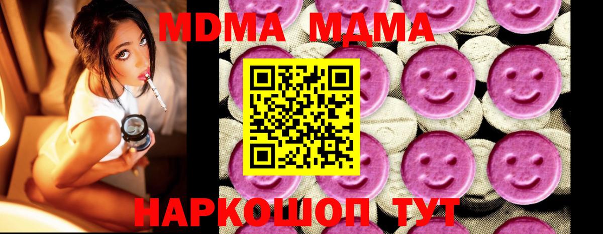 MDMA VHQ Острогожск