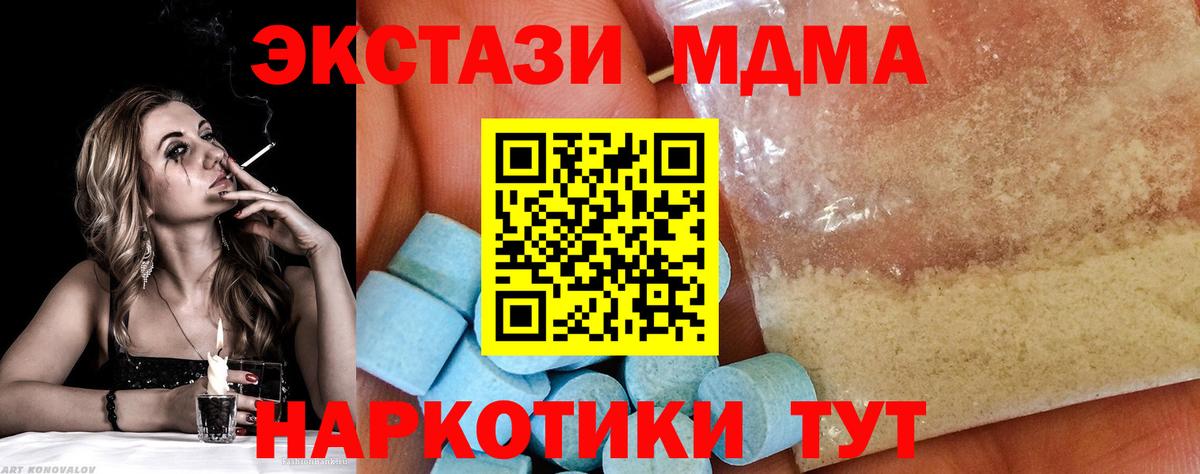 MDMA VHQ  Вход с VPN  МДМА молли  MDMA  Острогожск 