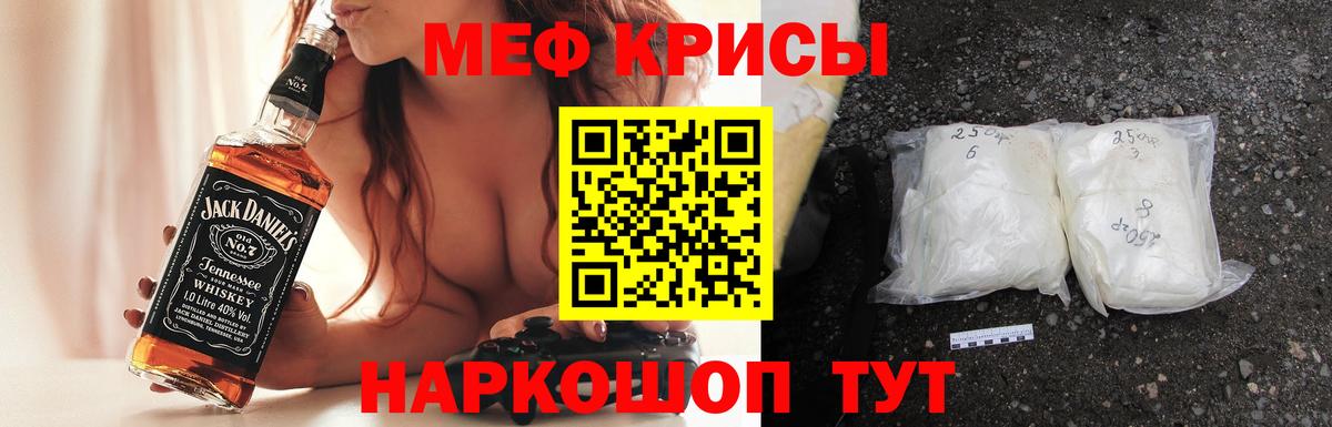 Меф кристаллы Острогожск