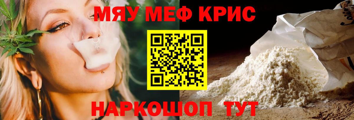 Меф  МЯУ-МЯУ mephedrone  hydra зеркало  МЕФ мука  Острогожск  Вход с VPN 