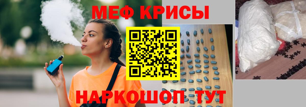 Мефедрон мука Острогожск