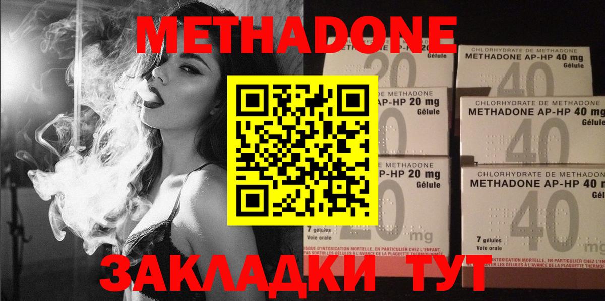 Метадон белоснежный  МЕТАДОН VHQ  блэк спрут вход  Острогожск  Вход с VPN 