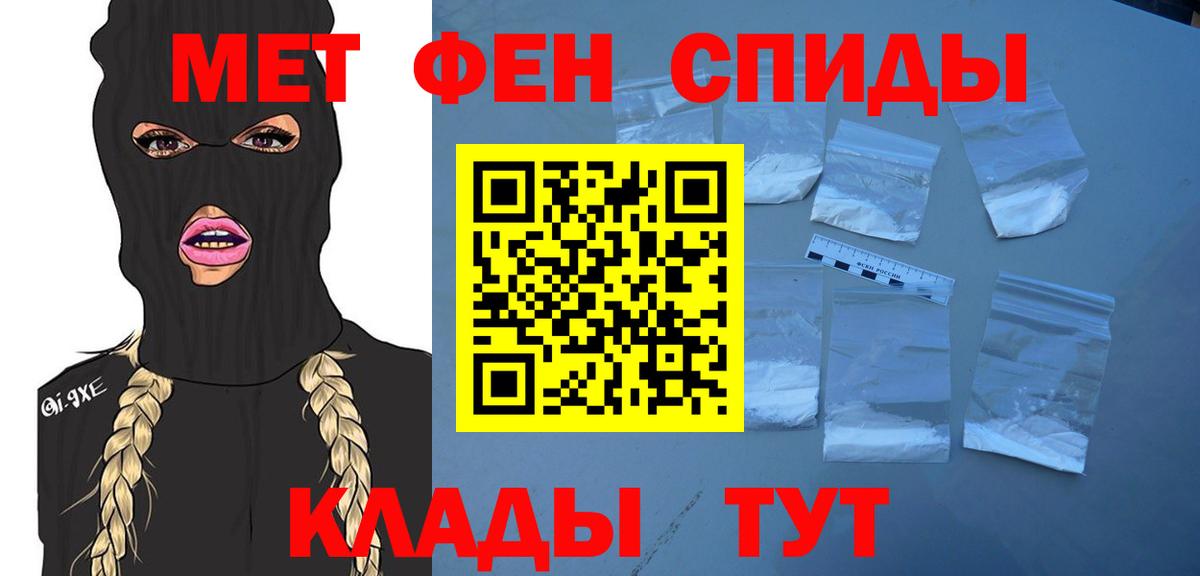 МЕТАМФЕТАМИН витя Острогожск