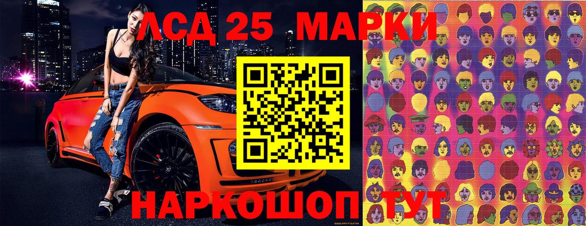 Марки 25I-NBOMe 1,8мг  купить   Марки 25I-NBOMe 1,8мг  Острогожск 