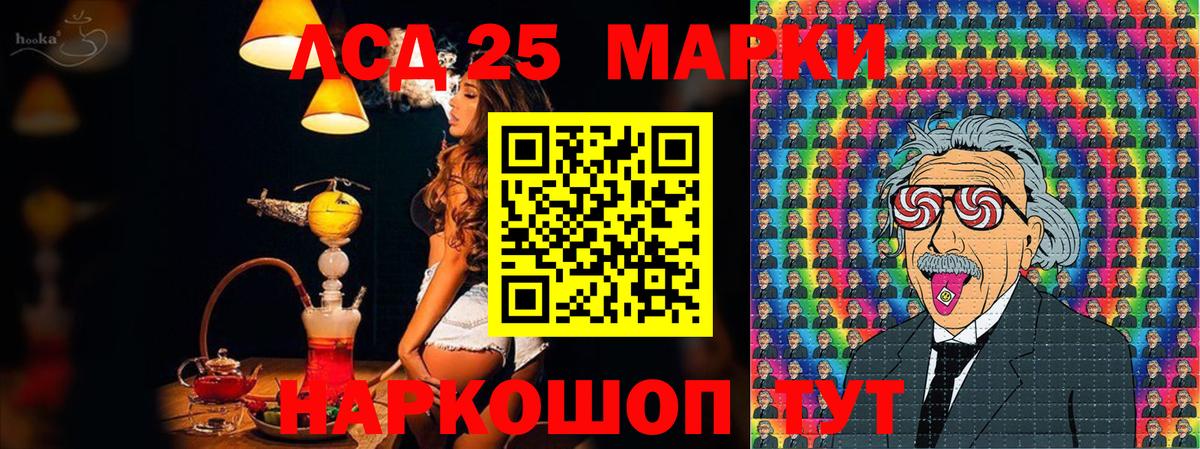 Острогожск  Марки 25I-NBOMe 1500мкг  Вход с VPN 