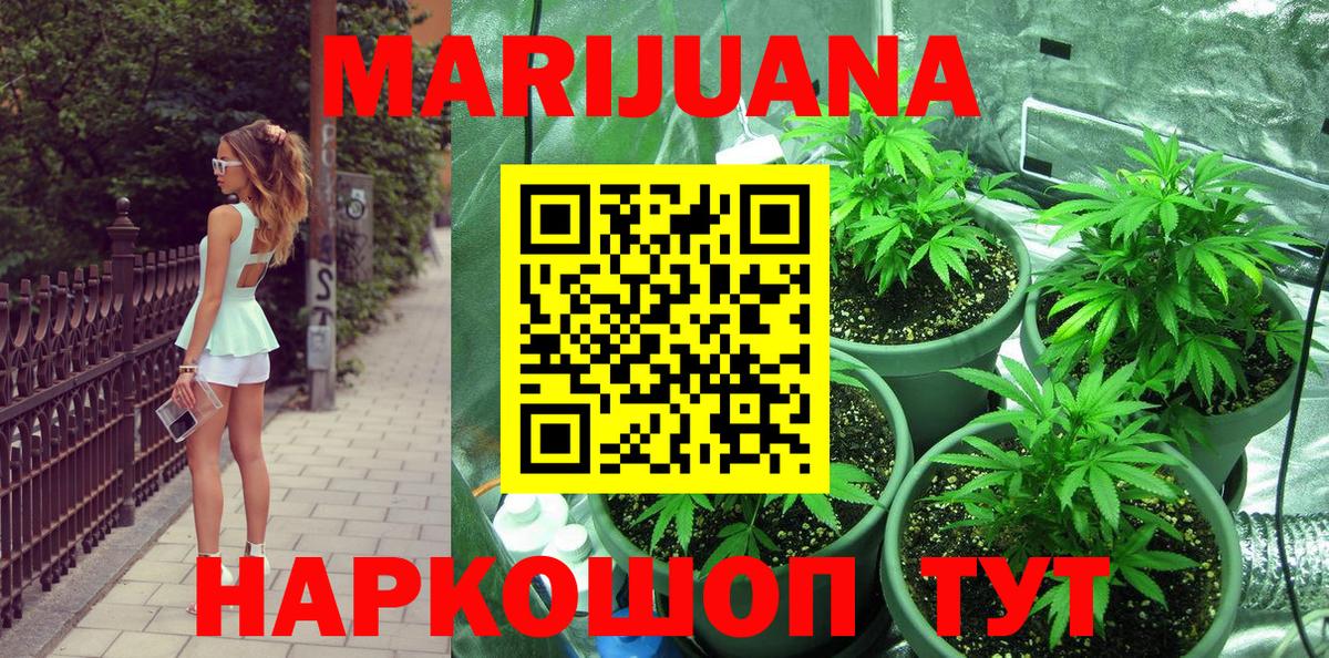 Острогожск  Канабис Ganja  Каннабис семена  МАРИХУАНА Amnesia  Вход с VPN  Марихуана сатива 